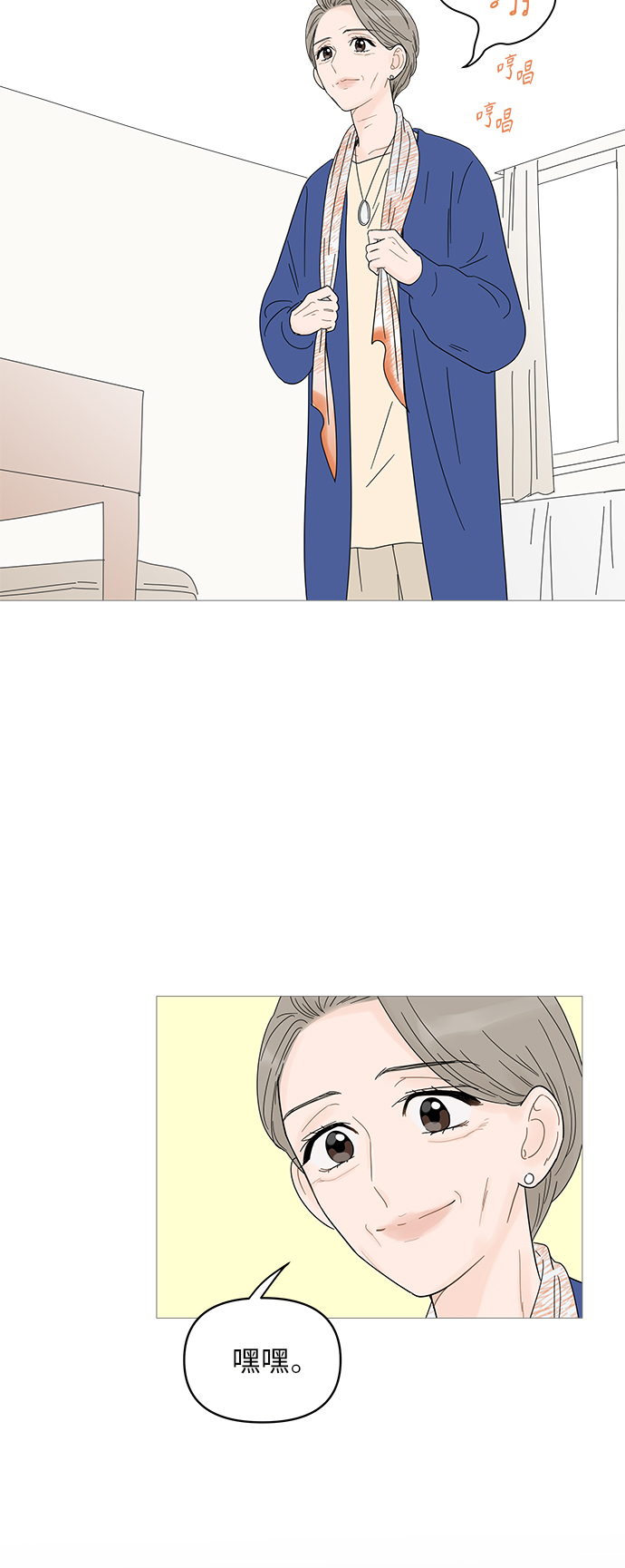 你的微笑是哪首歌曲里的词漫画,第48话2图