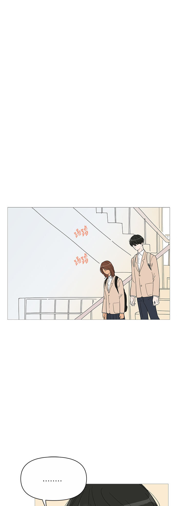 你的微笑是什么音乐风格漫画,第38话1图