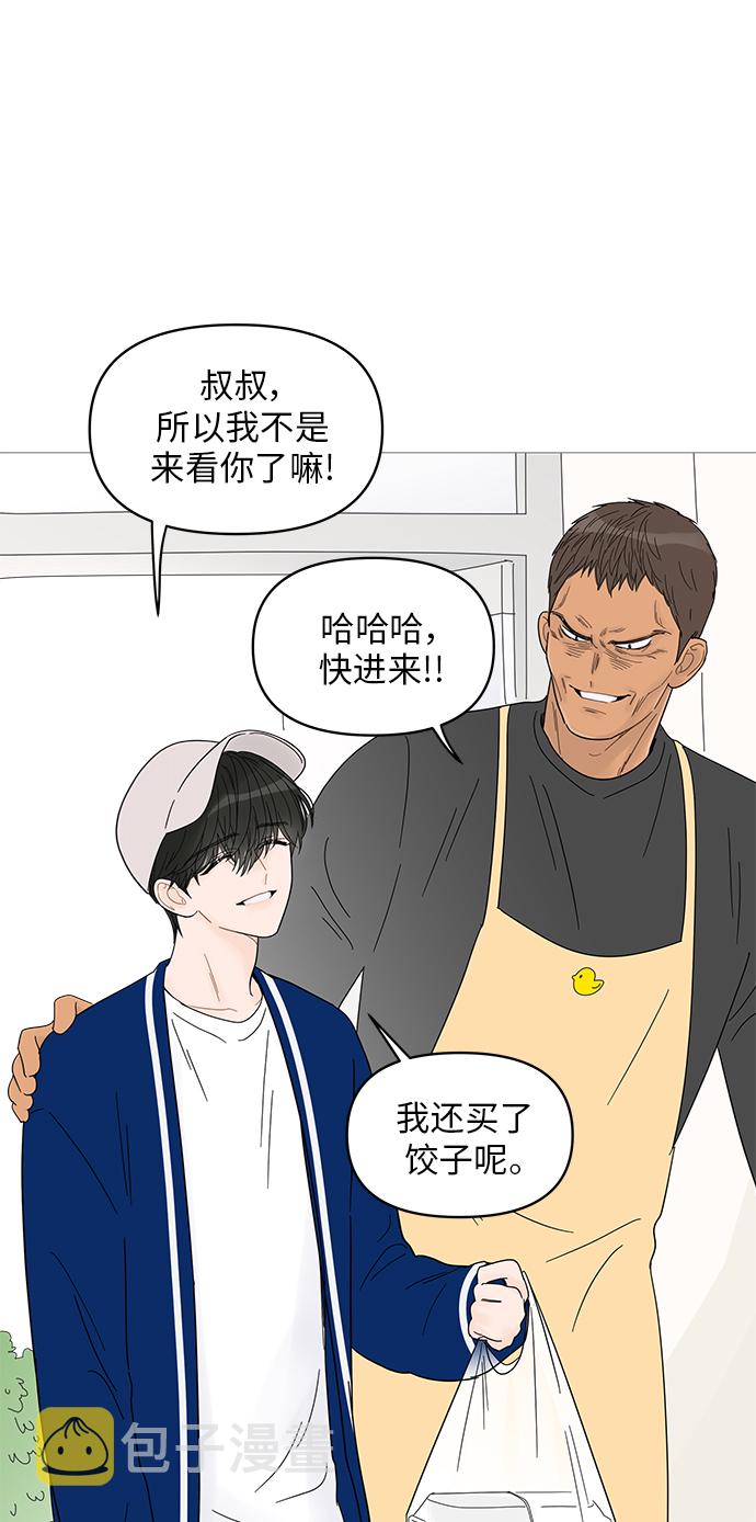 你的微笑是哪首歌曲里的词漫画,第45话2图