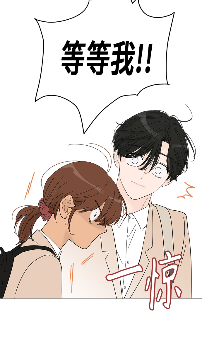 你的微笑是我的毒药漫画,第43话3图