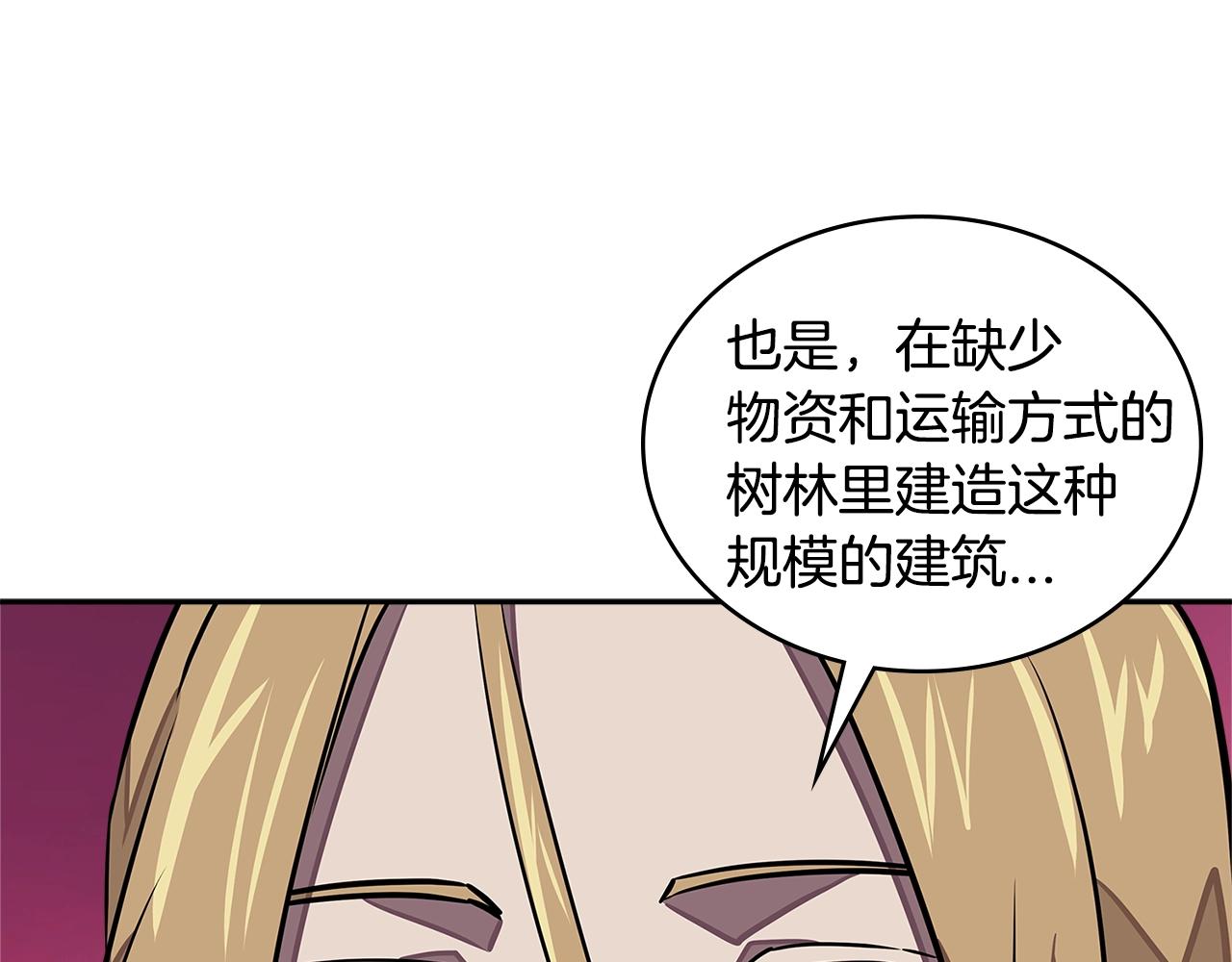 次元谷漫画,第3季第43话 监狱风云3图