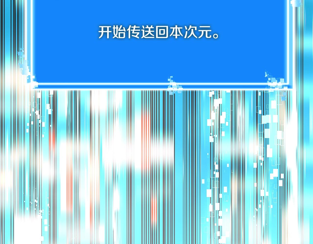 次元雇佣兵好看吗漫画,第3季第46话 扣钱！4图