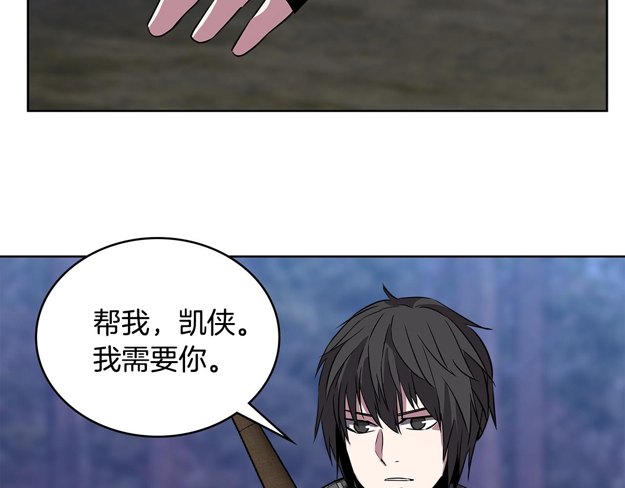 次元雇佣兵免费下拉漫画,第2季第5话 残暴5图