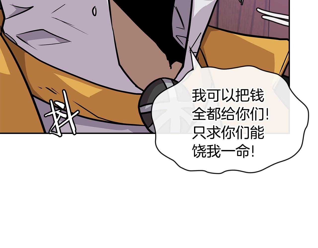 次元谷漫画,第4季第11话 嗜血猛兽3图