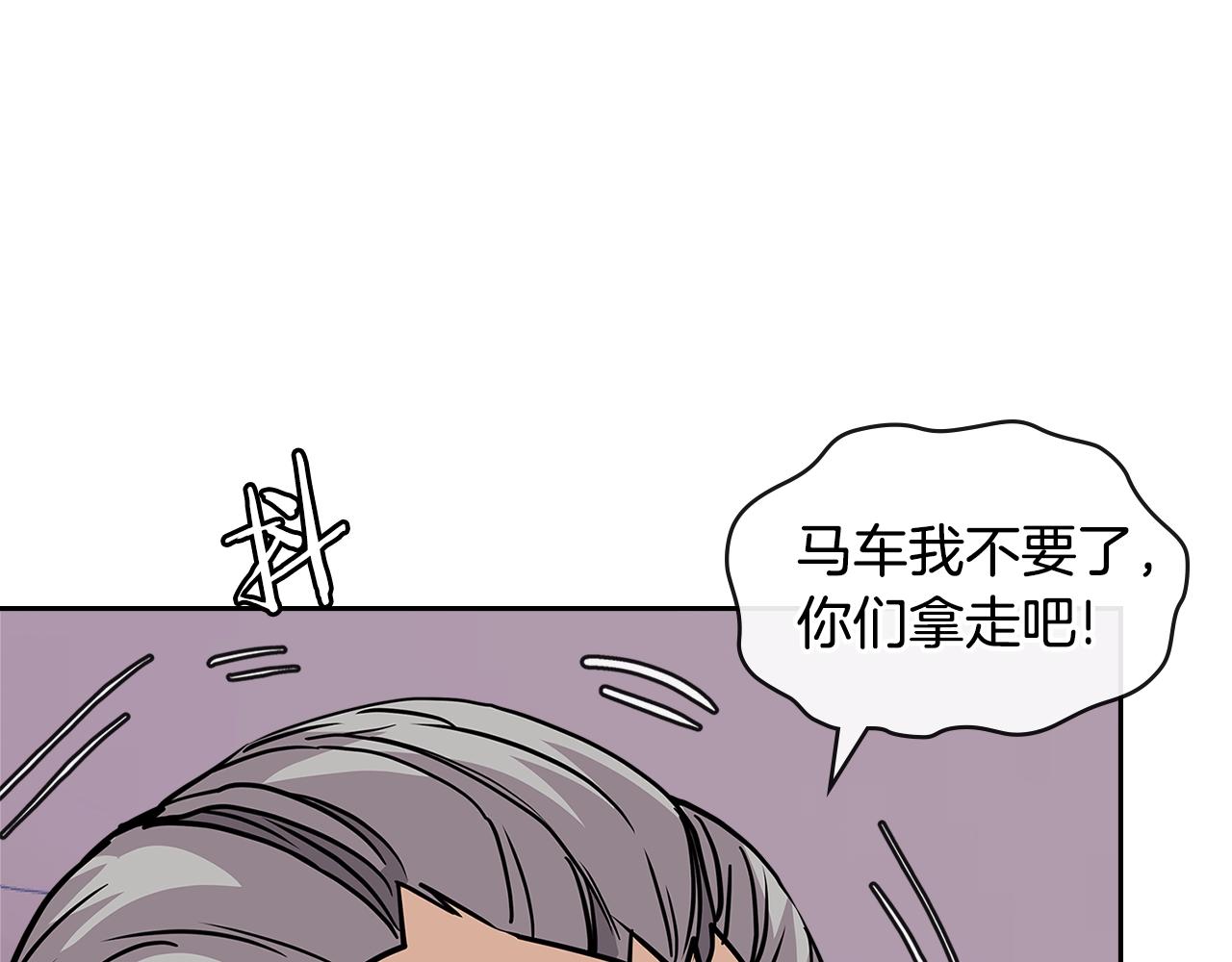 次元谷漫画,第4季第11话 嗜血猛兽1图