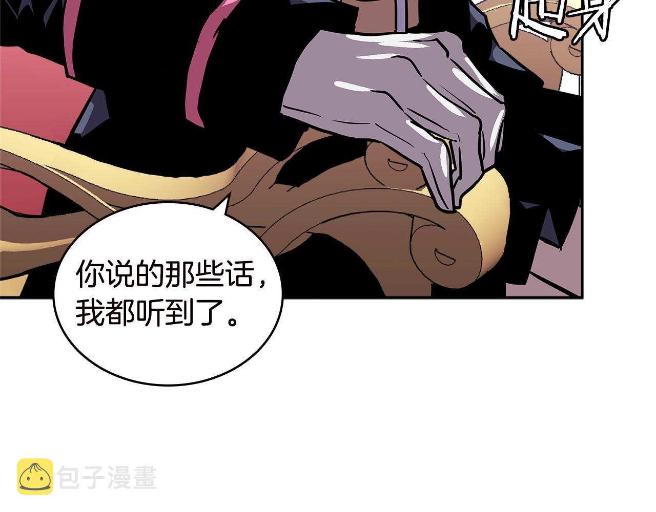 次元雇佣兵百科漫画,第4季第35话 公主的需求5图