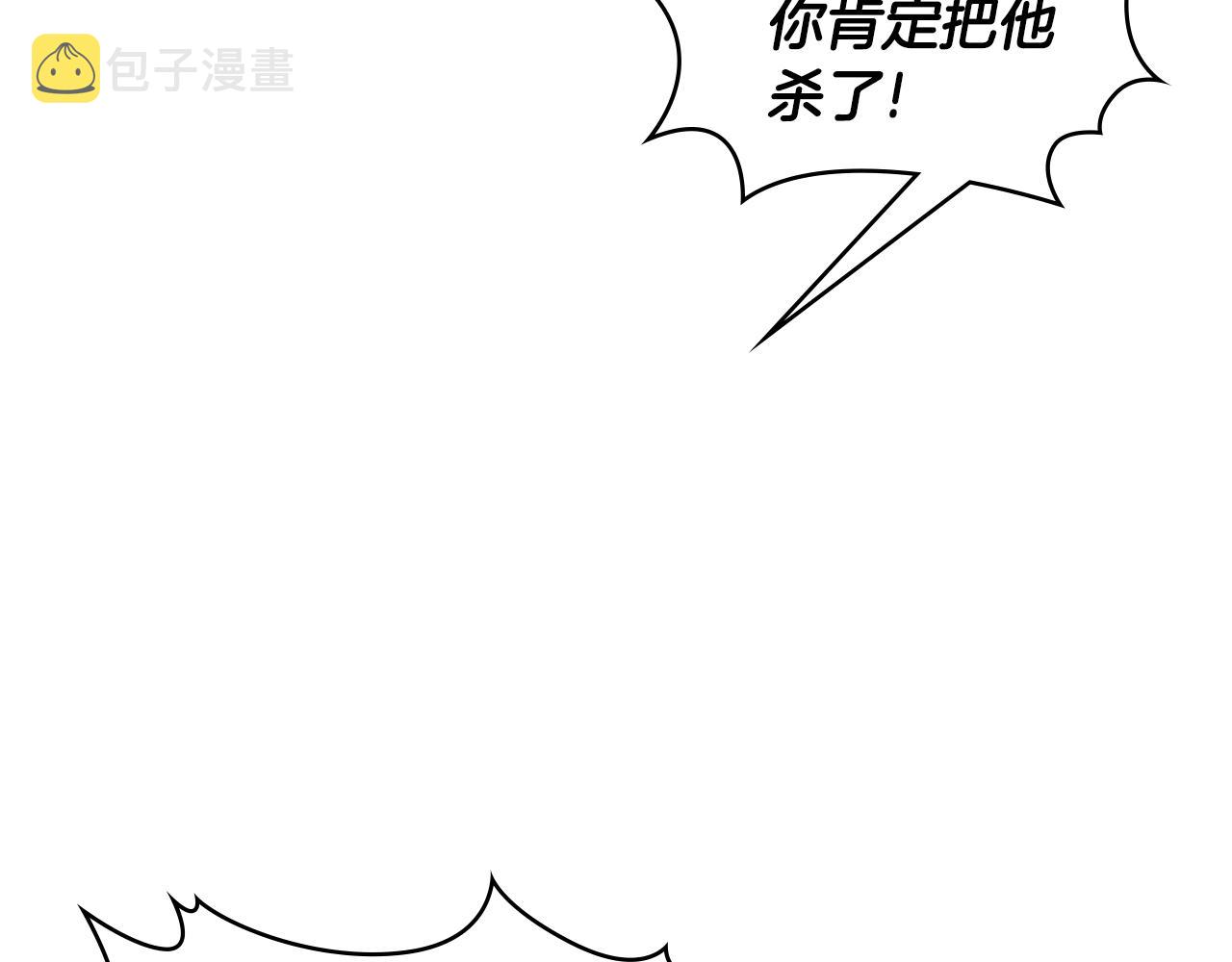 次元谷漫画,第3季第45话 拉勾5图