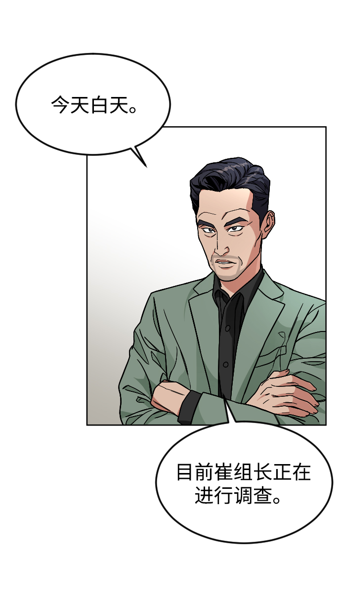 普通孩子怎么报考强基计划漫画,[第44话] 恋爱死3图