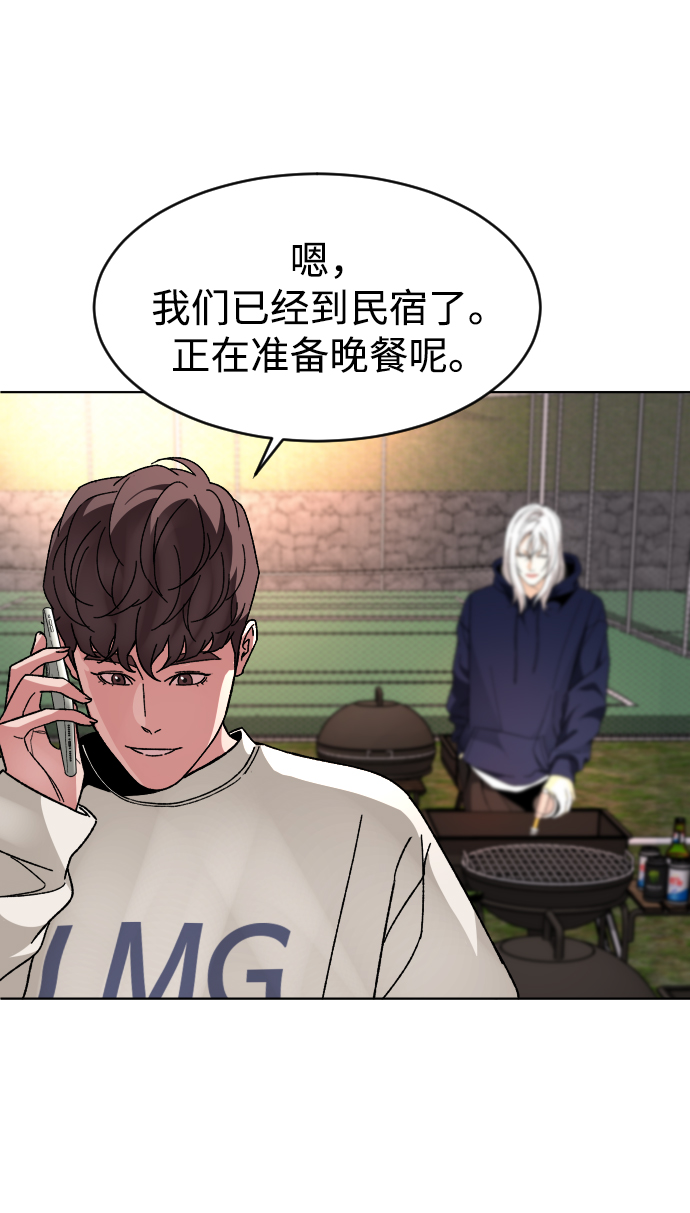 普通孩子学围棋有用吗漫画,[第23话] 晚餐3图