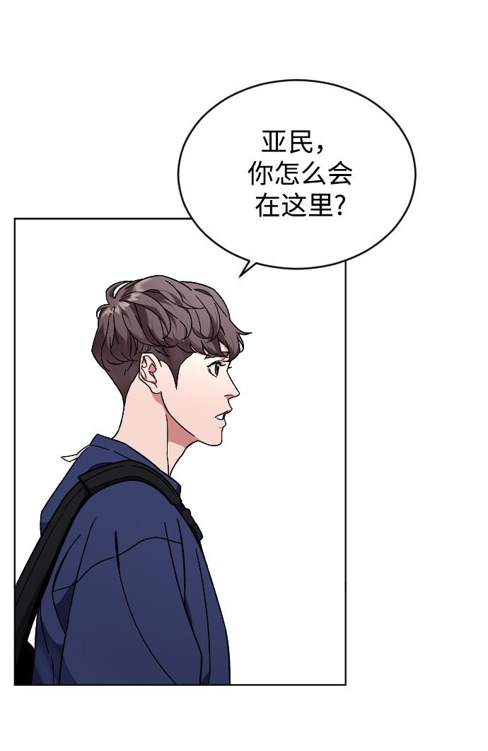普通孩子求职规划漫画,[第15话] 屠燃和亚民的初次见面5图