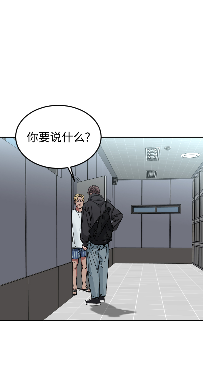 普通孩子怎么进入体校漫画,[第42话] 口供2图