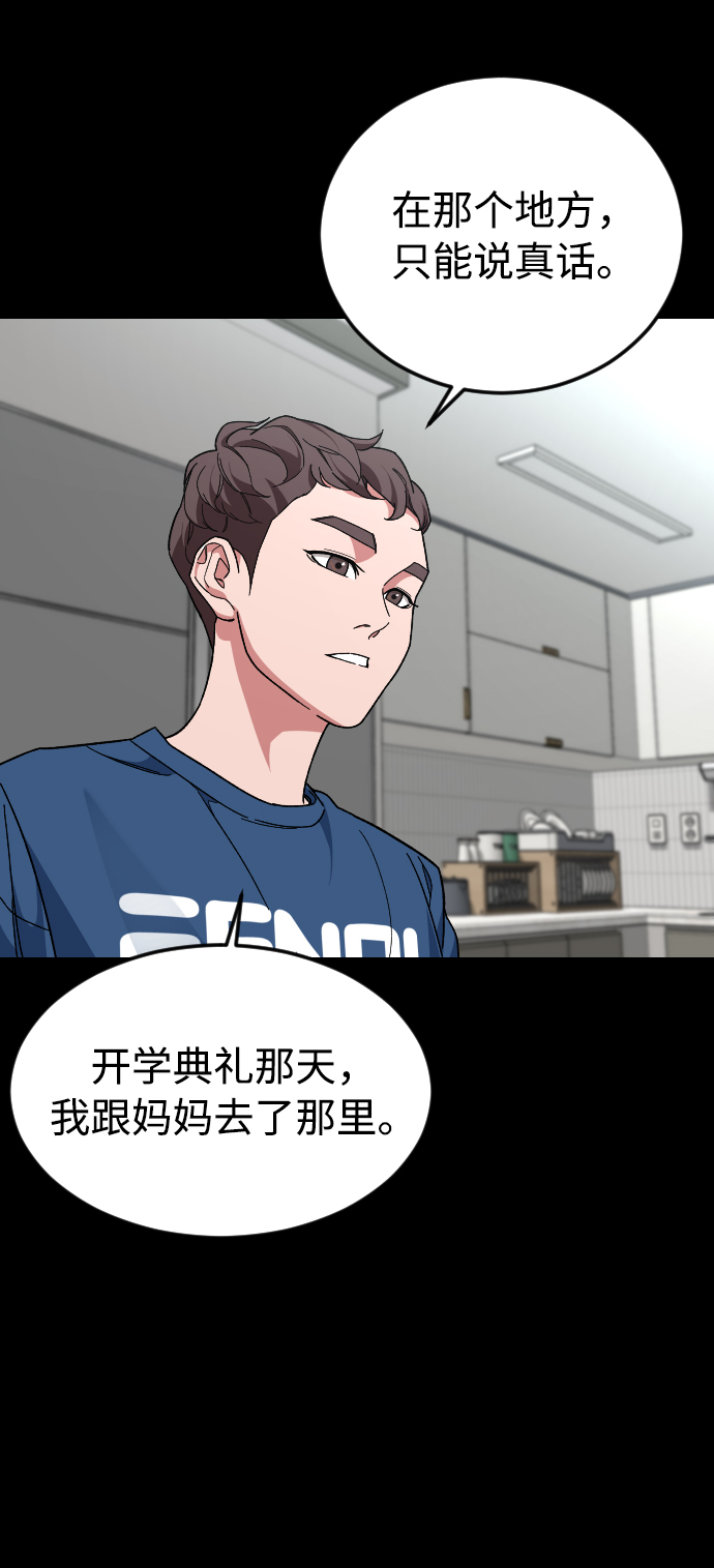普通孩子学围棋有用吗漫画,[第37话] 预习，复习4图