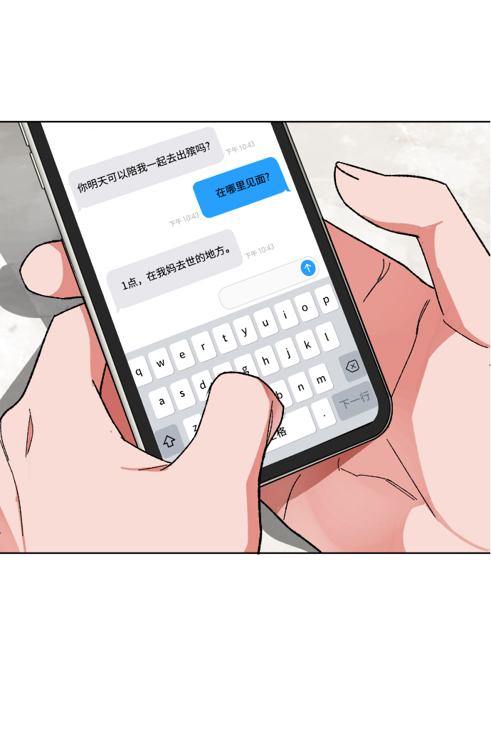 普通孩子上清华漫画,[第5话] 白鬼4图