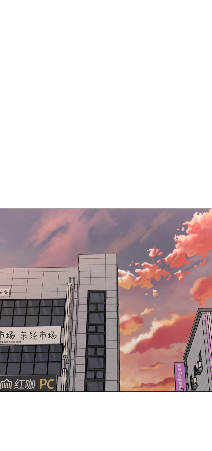普通孩子求职规划漫画,[第15话] 屠燃和亚民的初次见面2图