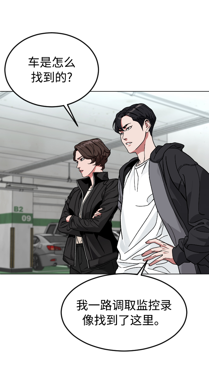 普通孩子去学汽修专业漫画,[第38话] 采访5图