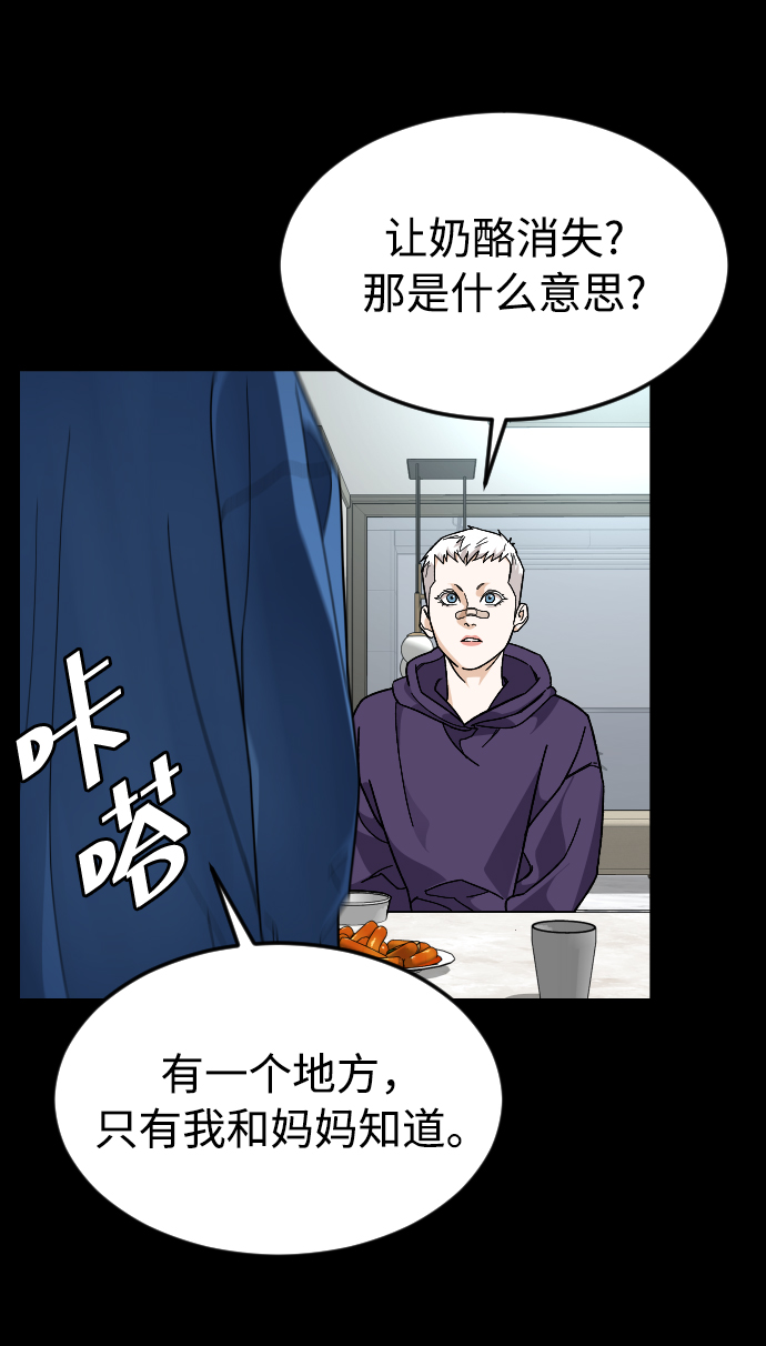 普通孩子学围棋有用吗漫画,[第37话] 预习，复习3图