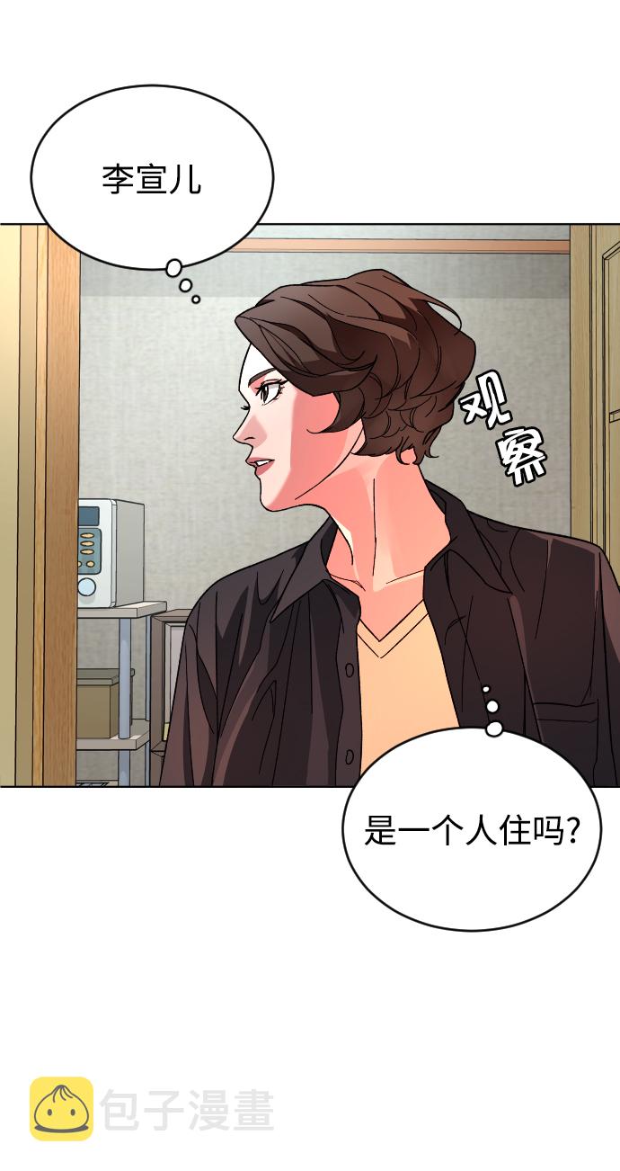 普通孩子拉丁舞水平漫画,[第11话] 回归的她5图