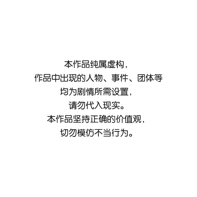 普通孩子怎么报考强基计划漫画,[第44话] 恋爱死1图