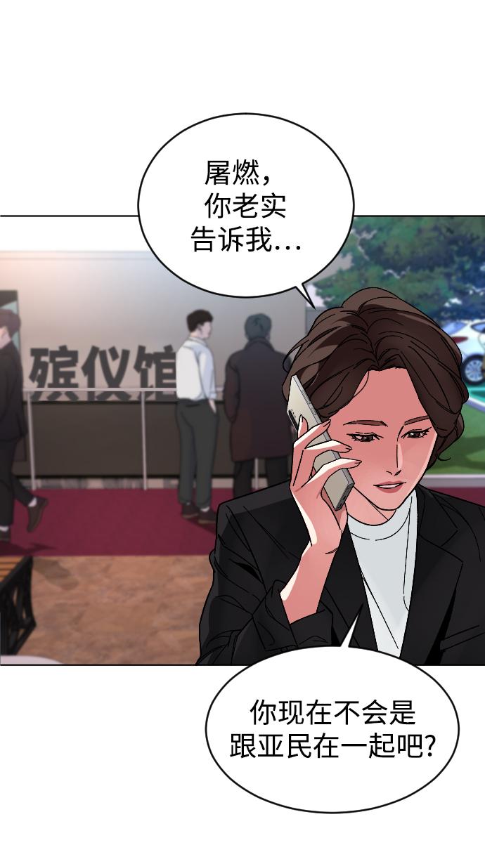 普通孩子学围棋有用吗漫画,[第23话] 晚餐4图