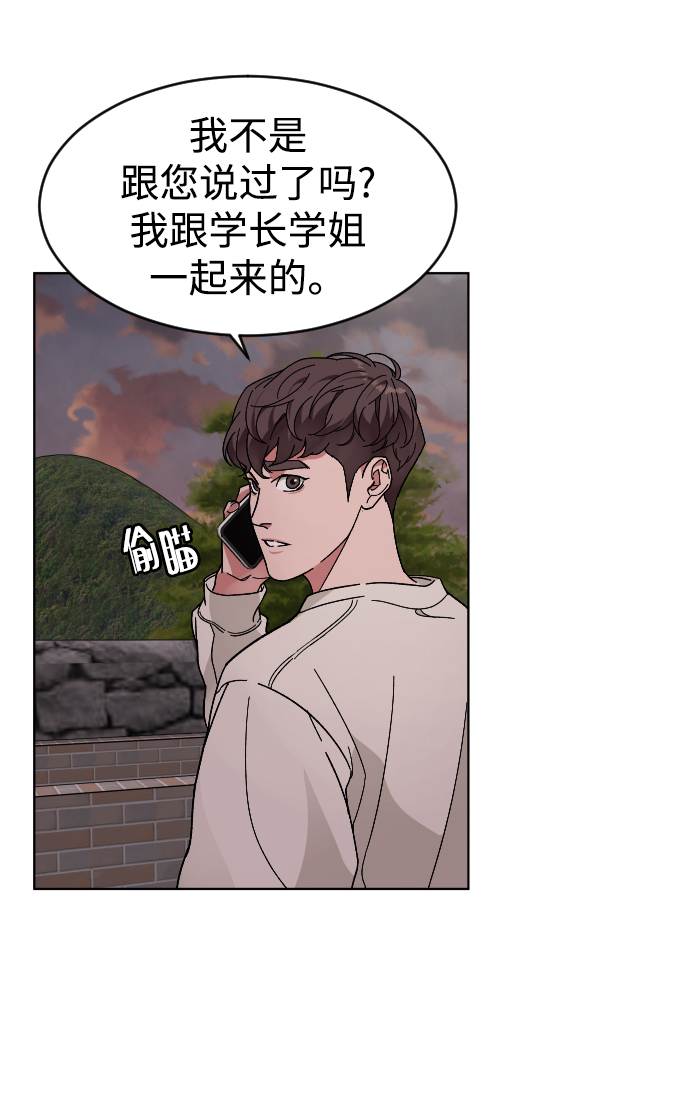 普通孩子学围棋有用吗漫画,[第23话] 晚餐5图