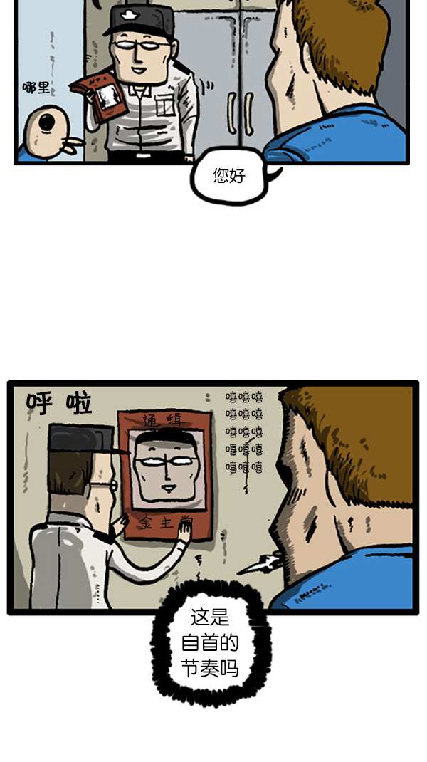 心灵的声音动画漫画,[第202话] 而且3图