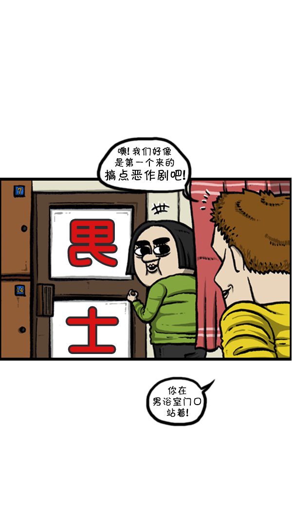 心里的声音韩剧免费完整版漫画,[第235话] 新身体2图