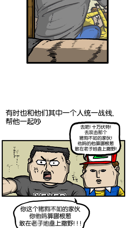 心里的声音真人版在线观看漫画,[第138话] 战斗4图