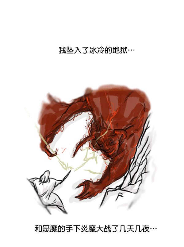 心里的声音赵石漫画漫画,补充篇 [376话] 变强的办法4图