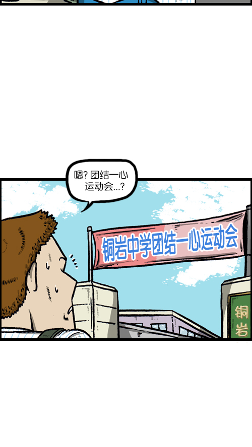心灵的声音动画漫画,[第92话] 转校生2图
