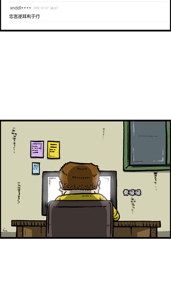 心里的声音真人版在线观看漫画,[第272话] 得忍住...4图