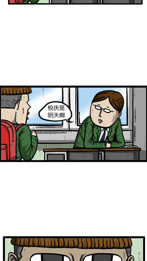 心里的声音真人版在线观看漫画,[第131话] 校庆5图
