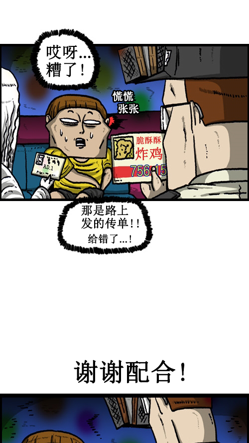 心里的声音百度网盘资源漫画,[第66话] 第一次去的那里3图
