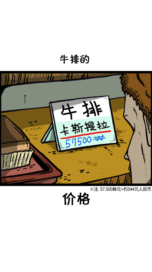 心里的声音百度网盘资源漫画,[第227话] 面你个头3图