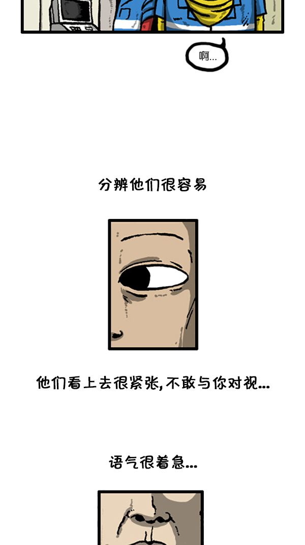 心灵的声音动画漫画,[第202话] 而且5图