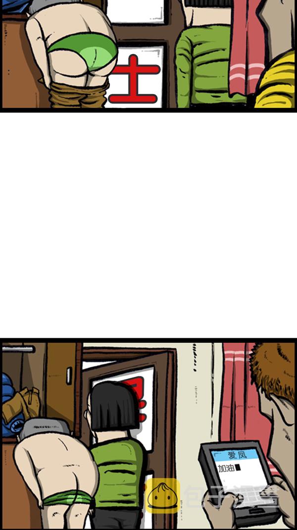 心里的声音韩剧免费完整版漫画,[第235话] 新身体5图
