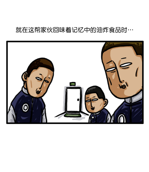 心里的声音第一季漫画,补充篇 [352话] 战士们的油炸食品4图