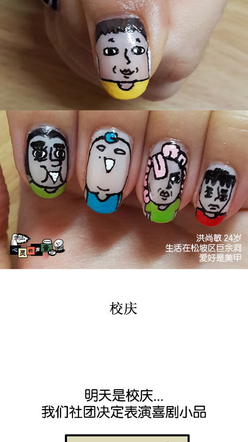 心里的声音真人版在线观看漫画,[第131话] 校庆1图