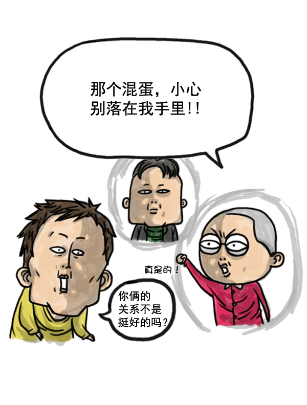 心里的声音朝鲜士兵是哪一集漫画,补充篇 [374话] 我们之间...4图