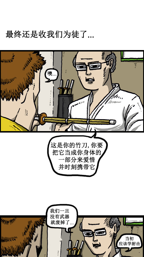 心里的声音朝鲜士兵是哪一集漫画,[第46话] 自我斗争4图