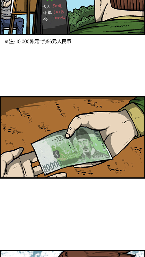 心灵的声音动画漫画,[第146话] 爸爸的秘密3图