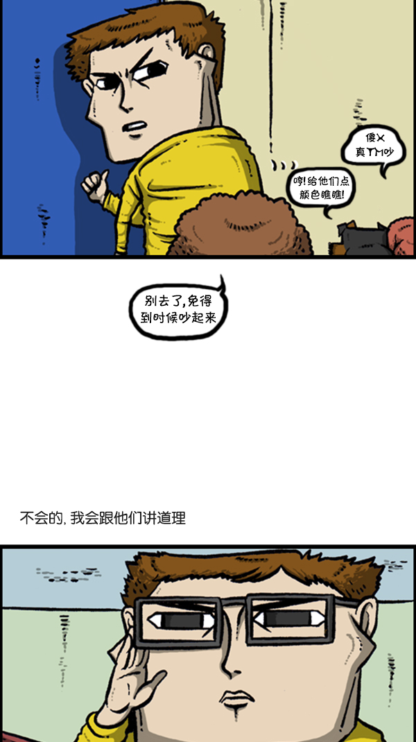 心里的声音真人版在线观看漫画,[第280话] 你叫什么名字3图