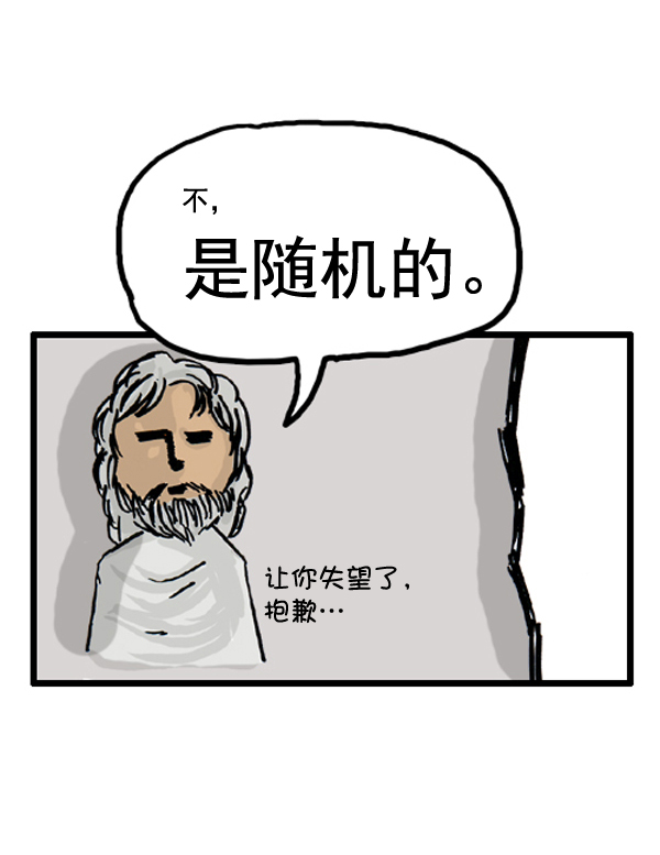心灵的声音bgm漫画,补充篇 [387话] 我的三种才能4图