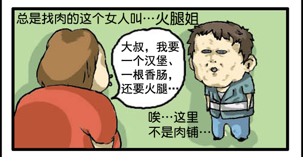 心里的声音百度网盘资源漫画,补充篇 [310话] 记忆5图
