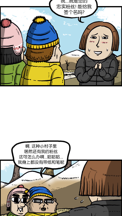 心里的声音百度网盘资源漫画,[第102话] 你好，我叫朴仁焕3图