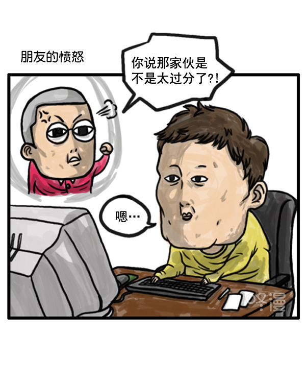 心里的声音朝鲜士兵是哪一集漫画,补充篇 [374话] 我们之间...2图