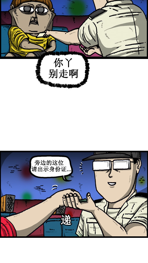 心里的声音百度网盘资源漫画,[第66话] 第一次去的那里4图