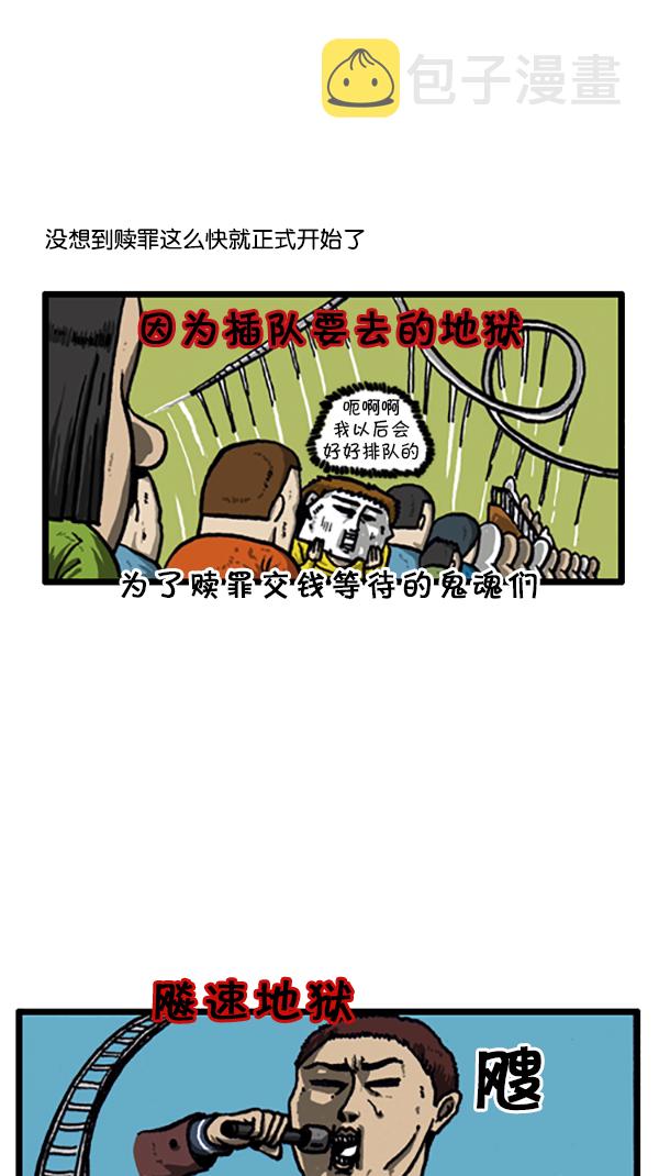 心灵的声音动画漫画,[第207话] 人间地狱5图