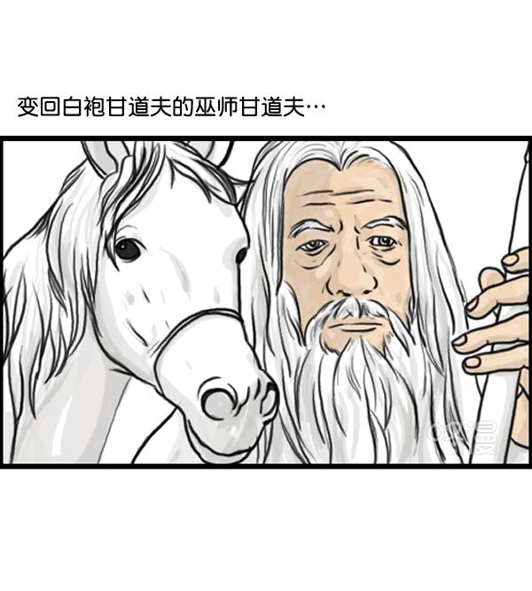 心里的声音赵石漫画漫画,补充篇 [376话] 变强的办法2图
