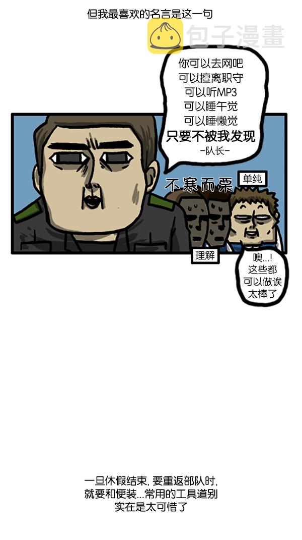 心灵的声音动画漫画,[第183话] 别被发现了2图