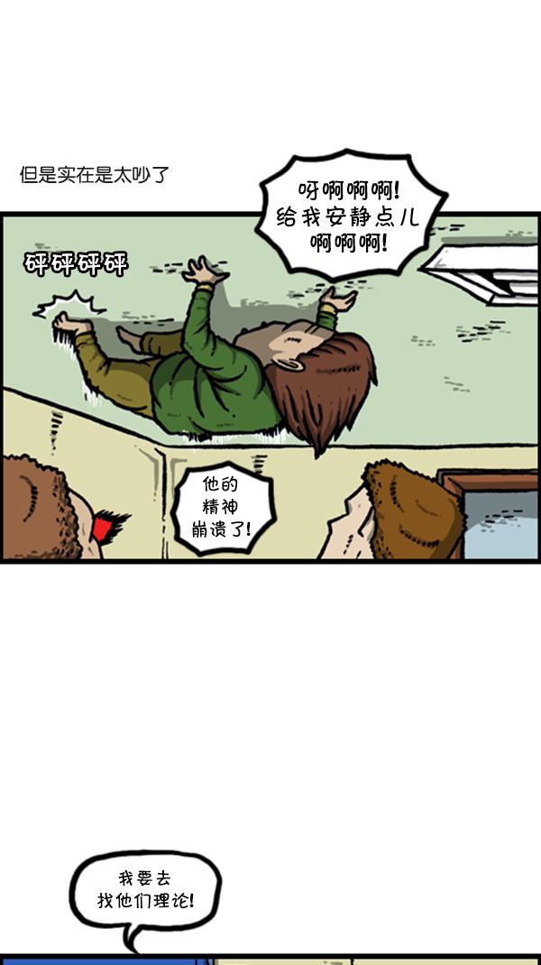 心里的声音真人版在线观看漫画,[第280话] 你叫什么名字2图